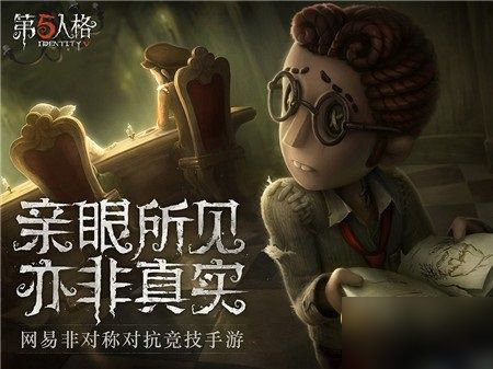 第五人格监管者蜘蛛守尸怎么玩?监管者蜘蛛守尸方法介绍