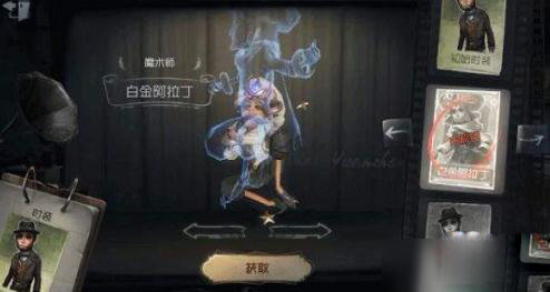 第五人格白金阿拉丁皮肤获取方法介绍