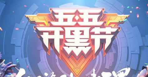 王者荣耀双倍勇者积分活动什么时候开启？