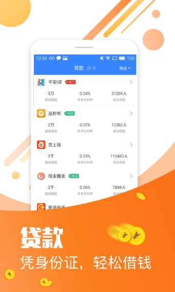 金立花是真的吗？金立花靠谱吗图片2