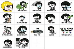 抖音纸短情长表情包分享 抖音纸短情长最新动态表情包大全图片1