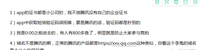 企鹅大陆是腾讯的吗？企鹅大陆是真的假的图片2