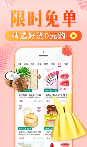 拼多多砍价宝刀是什么？拼多多砍价宝刀真的假的图片2