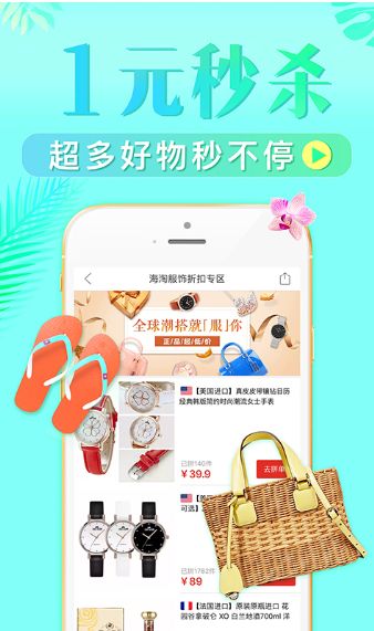 拼多多砍价宝刀在哪里？拼多多砍价宝刀怎么用图片2