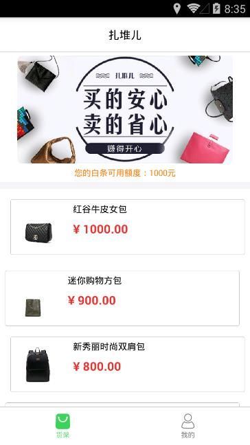 扎堆儿是真的吗？扎堆儿靠谱吗图片2