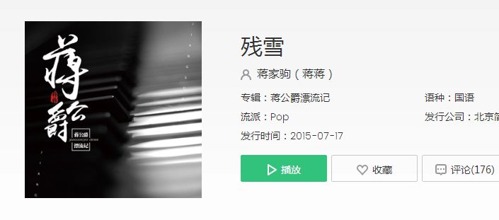 抖音眼泪划过所有的梦是什么歌？抖音眼泪划过所有的梦歌曲介绍图片2