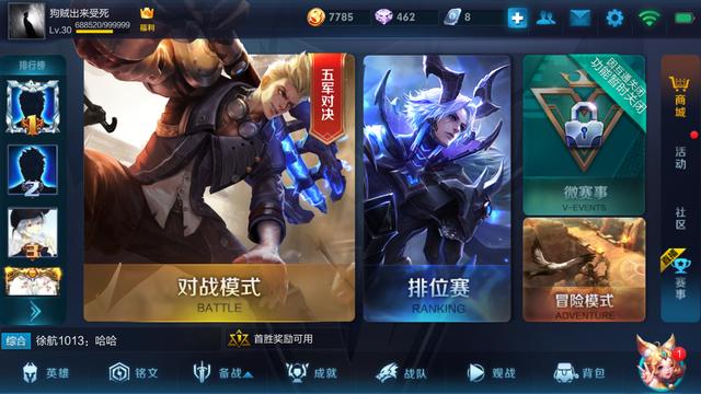 王者荣耀赏金赛被关闭后 这样操作依然可以参赛胜率更高！