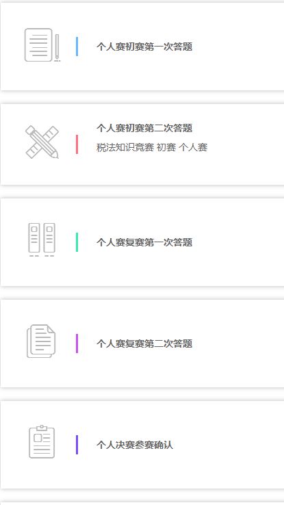 2018年全国税法知识竞赛入口在哪？2018年全国税法知识竞赛入口地址介绍图片2