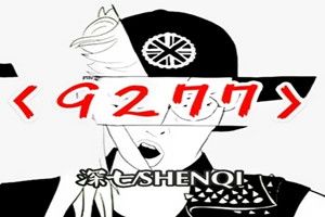 抖音你要我怎么做怎么说你才能爱我是什么歌？抖音你要我怎么做怎么说歌曲分享图片1