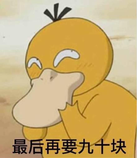 抖音可达鸭表情包有哪些?