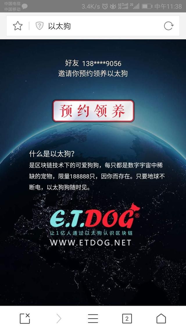 以太狗是什么？以太狗在哪领取图片2