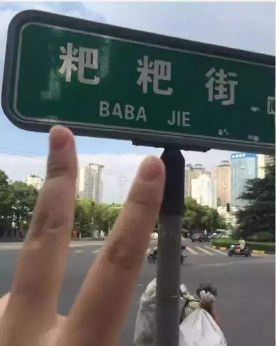 佩奇省是什么梗？佩奇省是什么意思图片2