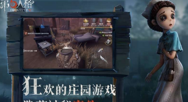 第五人格放死血玩法介绍