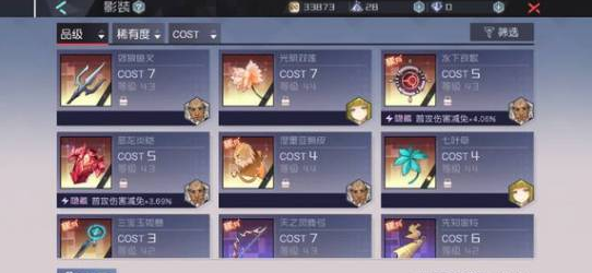 永远的7日之都影装分解兑换攻略