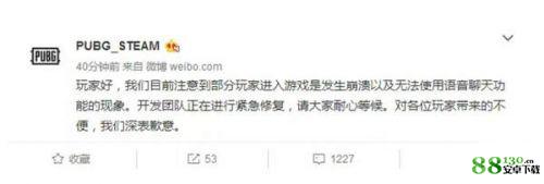 绝地求生闪退怎么办|绝地求生闪退怎么解决