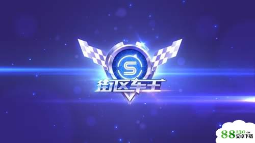 QQ飞车手游街区车王玩法技巧是什么