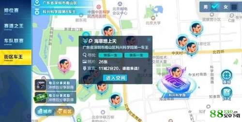 QQ飞车手游街区车王玩法技巧是什么