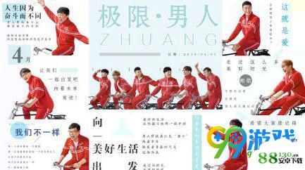 极限挑战第四季定档了吗|极限挑战第四季什么时候播出