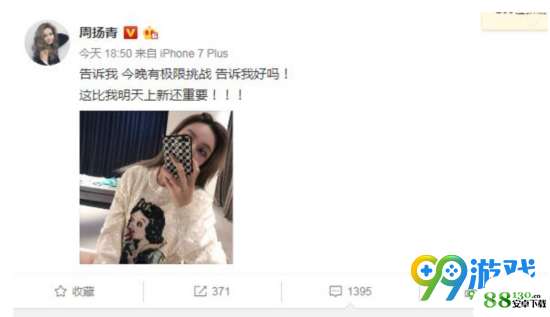 极限挑战第四季定档了吗