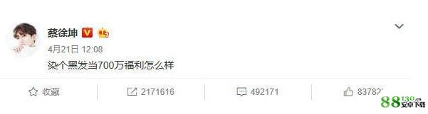 蔡徐坤粉丝p遗照是怎么回事|蔡徐坤粉丝p遗照事件原委