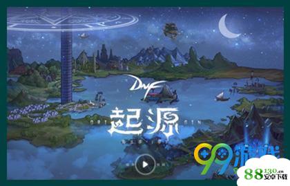 DNF哪个地图好