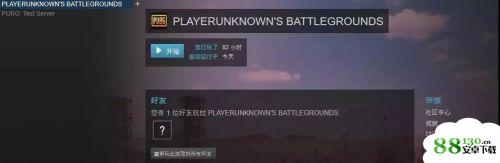 绝地求生账号被盗了怎么办