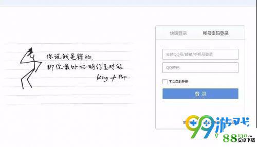 绝地求生账号被盗了怎么办