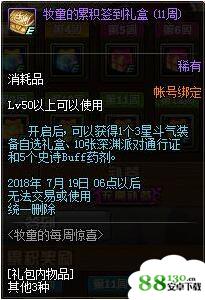 dnf3星斗气装备自选礼盒里面有什么|dnf3星斗气装备自选礼盒怎么获得