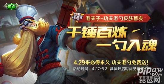 王者荣耀心愿活动翻牌次数是怎么获得?每天可翻牌多少次?