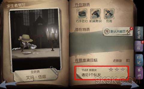 第五人格园丁日记副本究竟在哪？