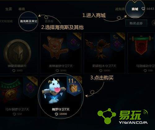 lol海克斯战利品橙色豪华宝箱购买地址 海克斯橙色宝箱价格/内容