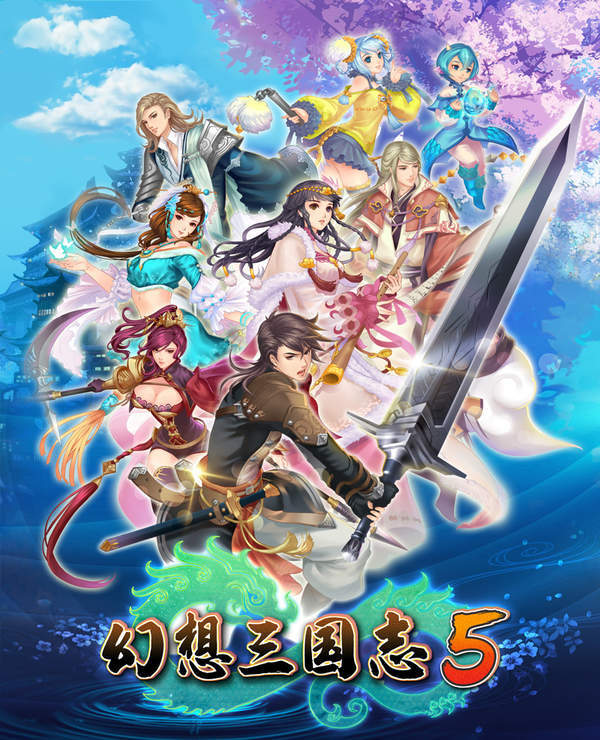 幻想三国志5在哪购买？幻想三国志5购买地址分享