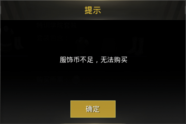 绝地求生刺激战场服饰币怎么获得？绝地求生刺激战场服饰币获取方法