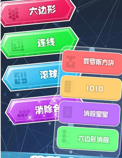 欢乐六边形连线初级1-20怎么过？欢乐六边形连线初级1-20通关攻略