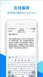 腾讯文档在哪下载_腾讯文档下载地址分享