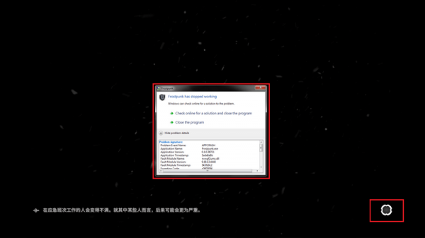 寒霜朋克游戏崩溃怎么办？寒霜朋克游戏崩溃解决方法