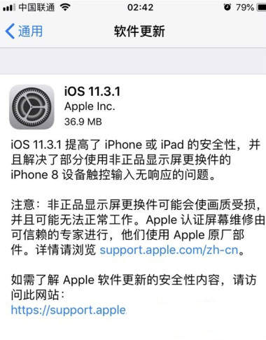 iOS 11.3.1正式版更新了什么？iOS 11.3.1正式版值得更新吗？