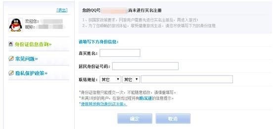 绝地求生刺激战场健康系统防沉迷解除教程【图文步骤】
