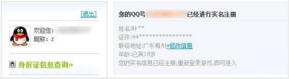 绝地求生刺激战场健康系统防沉迷解除教程【图文步骤】