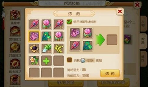 梦幻西游手游炼药技巧分享_梦幻西游手游炼药指南