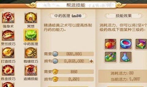 梦幻西游手游炼药技巧分享_梦幻西游手游炼药指南