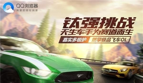 极品飞车ol钛强挑战活动_极品飞车ol钛强挑战礼包领取地址