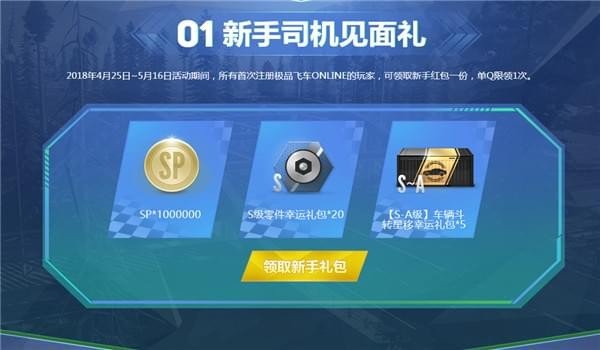 极品飞车ol钛强挑战活动_极品飞车ol钛强挑战礼包领取地址