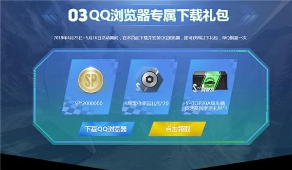 极品飞车ol钛强挑战活动_极品飞车ol钛强挑战礼包领取地址