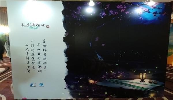 仙剑奇侠传7什么时候出？仙剑奇侠传7发售时间