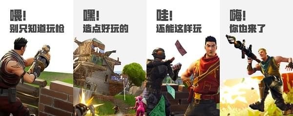 堡垒之夜国服官网地址_腾讯堡垒之夜国服官方地址
