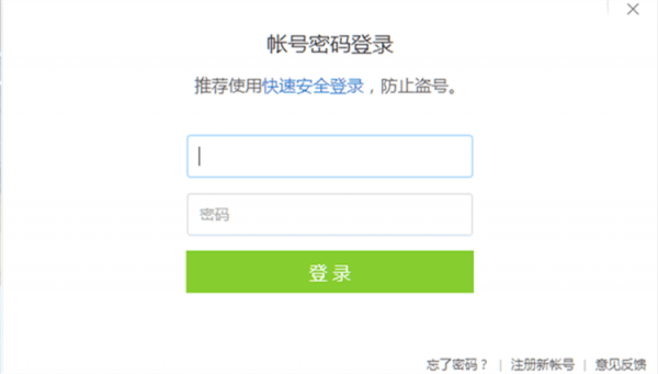 堡垒之夜国服勇者回归账号绑定图文教程