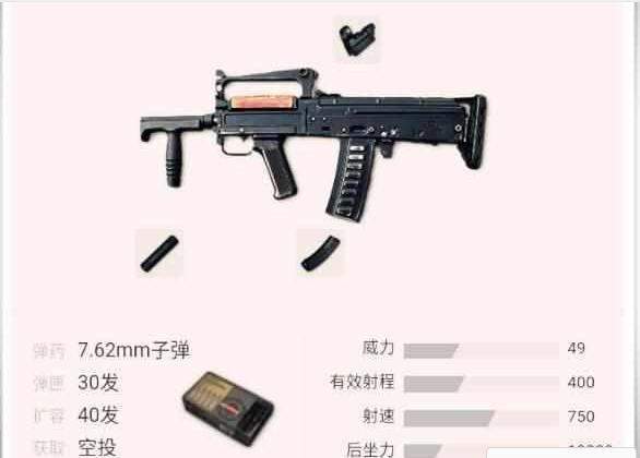 绝地求生大逃杀决赛圈用什么武器好？决赛圈最强武器推荐