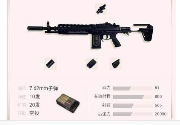 绝地求生大逃杀决赛圈用什么武器好？决赛圈最强武器推荐