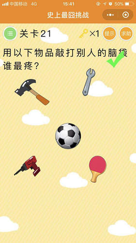 微信史上最囧挑战第21-30关怎么过？微信史上最囧挑战第21-30关攻略